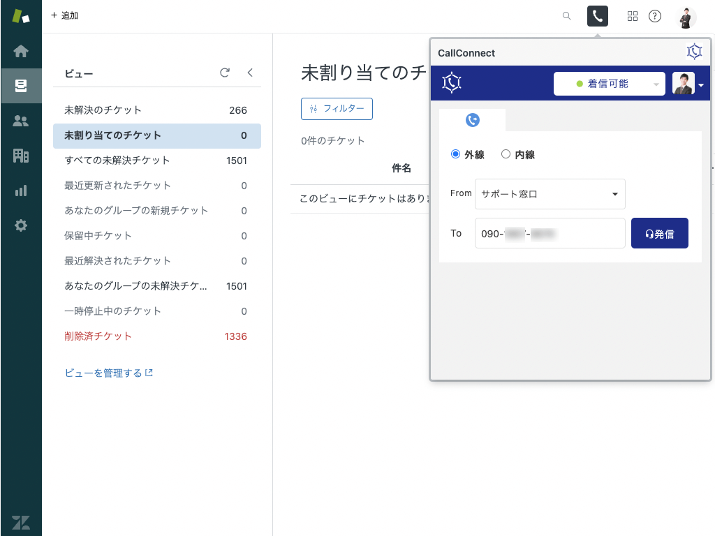 CallConnect screenshot 1
