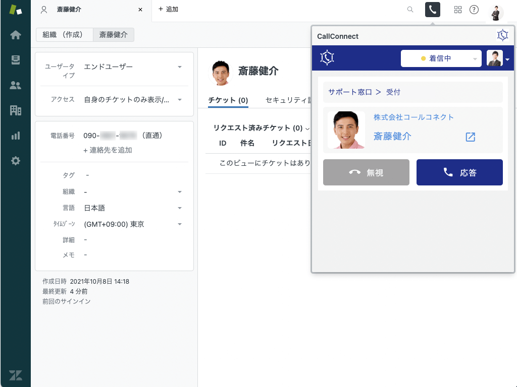 CallConnect thumbnail 2