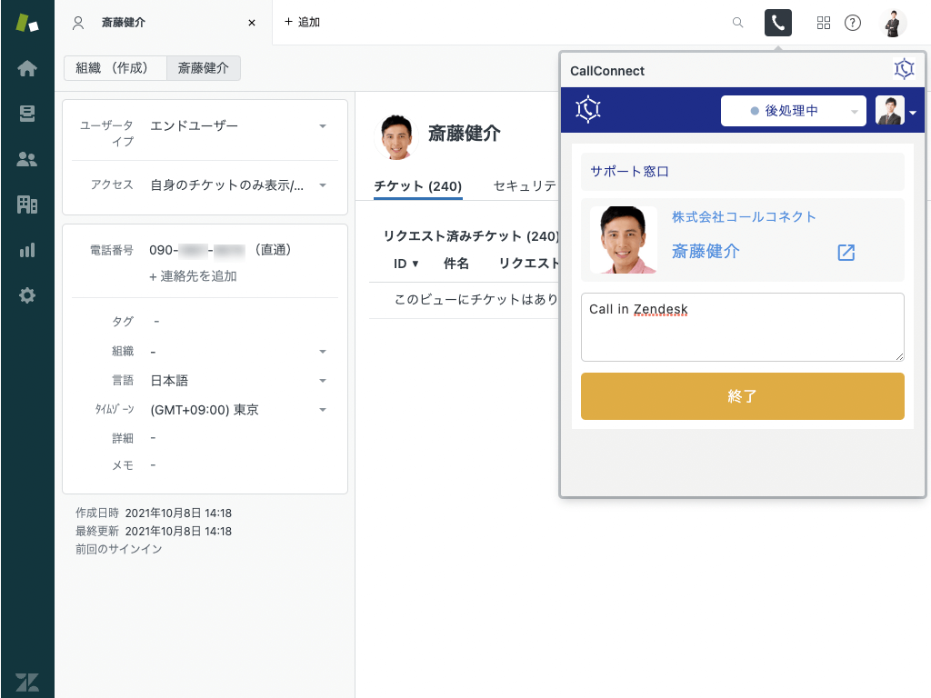 CallConnect thumbnail 3